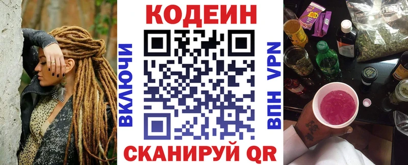 Кодеиновый сироп Lean напиток Lean (лин)  купить   Дно 