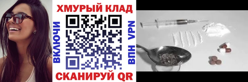 ГЕРОИН хмурый  Дно 