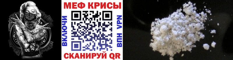 Мефедрон мука  как найти наркотики  Дно 