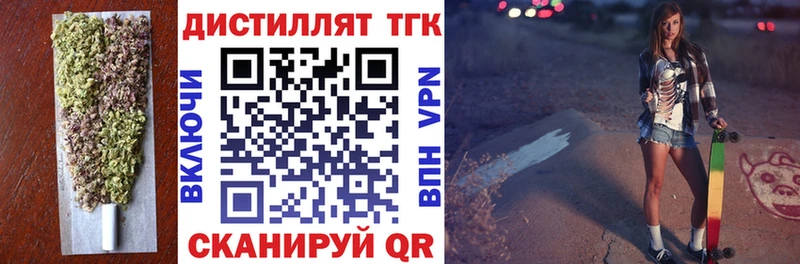 Дистиллят ТГК жижа  Дно 